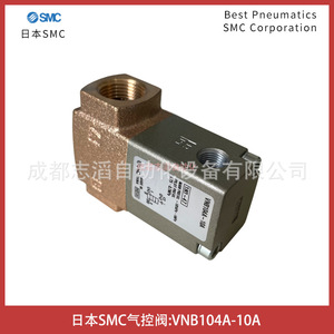 Válvula Neumática Smc Vnb104a 10a de 1/2 Pulgada, Tipo Piloto para Control de Gas - Product Image 5