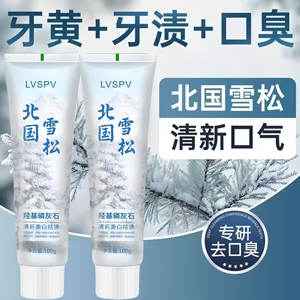 Pasta de Dientes Lvspv Northern Cedar 100g con Hidroxiapatita, Blanqueadora, Elimina Manchas, Aliento Fresco - Product Image 3