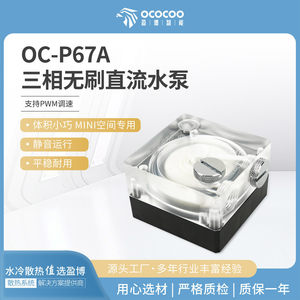 ชุดระบายความร้อนด้วยน้ำสำหรับแล็ปท็อป Yingbo OC-P67A ปั๊มน้ำ 1U เซิร์ฟเวอร์ ระบบเงียบ ITX พร้อมชุดควบคุมความเร็ว PWM สำหรับระบายความร้อนซีพียู - Product Image 5