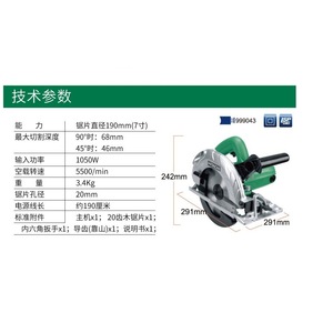 <span class=keywords><strong>Scie</strong></span> <span class=keywords><strong>circulaire</strong></span> <span class=keywords><strong>Hitachi</strong></span> 190 mm, machine de découpe électrique portative pour le travail du bois - Product Image 5