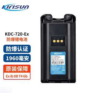 Batería de Litio a Prueba de Explosiones Kirisun KDC-720-Ex de 1960mAh LiFePO4 para Walkie-Talkie PT7200EX - Product Image 5