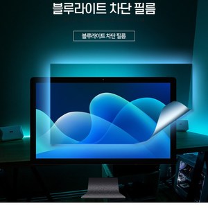 Filtre anti-lumière bleue BLC15.6 "W, écran de protection oculaire 15,6 pouces, innovation pour la santé oculaire, amélioration de l'écran, clarté pour le bureau à domicile - Product Image 3