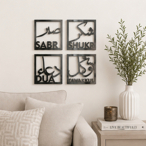 Art mural islamique moderne en métal, calligraphie arabe Sabr Shukr Dua Tawakkul, décoration de luxe pour la maison musulmane, décoration du Ramadan et de l'Aïd - Product Image 2