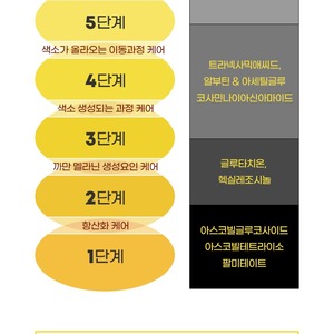 Crema Facial Coreana K-Beauty 50ml con Ácido Tranexámico, Niacinamida y Arbutina, Antimanchas, Iluminadora y Antioxidante - Product Image 6