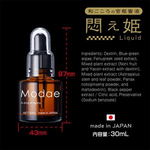Excelentes Precios, Calidad Excepcional, Crema Estimulante Sensual MODAE-HIME P19-04, Producto Japonés para Mejorar el Sexo Femenino de World Kougei Limited - Product Image 4