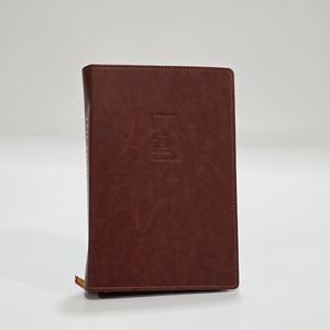 Corán Sagrado Islámico Impreso Personalizado, Cubierta de Cartón Perfecta, Color Sólido, Corán Sagrado Personalizado con Traducción al Inglés - Product Image 4