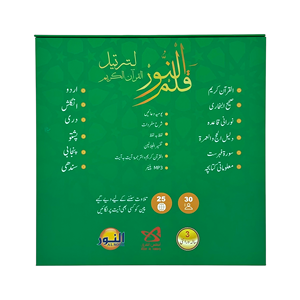 Lápiz Digital Premium para el Corán, Kit Educativo Portátil con Traducciones al Somali, Persa (Farsi) y Indonesio - Product Image 4