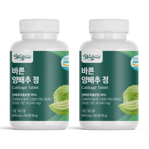 Oem/odm welltreat สารสกัดจากรากกะหล่ำปลีบริสุทธิ์60-Count แท็บเล็ตป่าธรรมชาติที่ได้รับการปลูกฝังเพื่อความสบายในการย่อยอาหารและสุขภาพของภูมิคุ้มกัน - Product Image 3