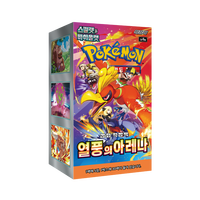 Boîte de boosters Pokémon Cartes SV9a Heat Wave Arena Édition Coréenne Impression couleur intégrale