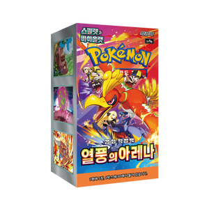 Boîte de boosters Pokémon Cartes SV9a Heat Wave Arena Édition Coréenne Impression couleur intégrale - Product Image 1