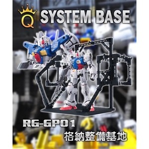 RG HG 1/144 GP01 แท่นแสดงอุปกรณ์ฐานซ่อมบำรุงโรงเก็บเครื่องบิน แท่นแสดงโมเดลซ่อมแซมหุ่นยนต์ - Product Image 2
