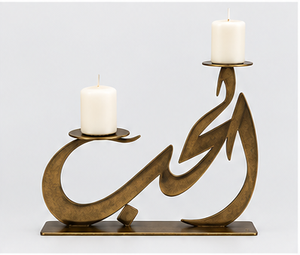 Support de bougie moderne en acier inoxydable avec calligraphie arabe, base en bois, décoration de la maison pour le Ramadan et l'Aïd, centre de table - Product Image 6