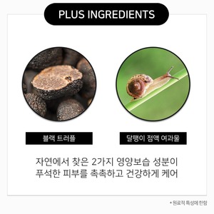 Crème coréenne à l'extrait de caviar Double Black Elasticity Firming Face Lotion 100ml X 2p, un produit K-Beauty haut de gamme - Product Image 4