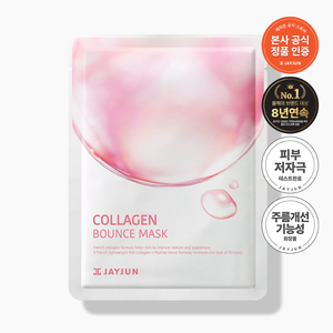 แผ่นมาส์กหน้าคอลลาเจน บูสต์ผิวกระชับ 10 แผ่น ผสมเปปไทด์ - Product Image 1