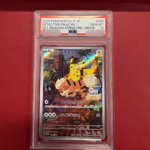 Las Mejores Tarjetas Pokémon de Pikachu de Colección Auténticas de Japón, de Alta Calidad y Gran Valor, PRE-ORDENADAS - Product Image 1