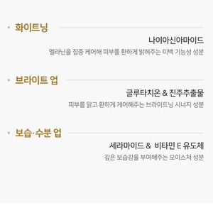 Crème et Lotion Éclaircissante Visage Golden Cell Mela de Corée 150ml Émulsion avec Niacinamide et Arbutine K-Beauty - Product Image 4