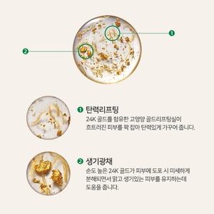 เซรั่มบำรุงผิวหน้า 24K โกลด์ คอลลาเจน ไนอะซินาไมด์ อะดีโนซีน และ แพนทีนอล 100 มล. ช่วยลดเลือนริ้วรอย กระชับผิว สำหรับผู้หญิง ผลิตภัณฑ์ความงามเกาหลี - Product Image 3