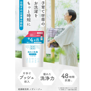Daiichi Sekken Novage 810g Bolsa de Recarga de Detergente Líquido Natural Súper Concentrado (Tamaño Grande) Hecho en Japón para Ropa Sin Perfume - Product Image 5