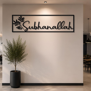 Décoration Murale Islamique en Métal Subhanallah, Calligraphie Arabe, Décoration Murale Moderne pour Maison Musulmane, Œuvre d'Art Religieuse Suspendue pour Salon - Product Image 3