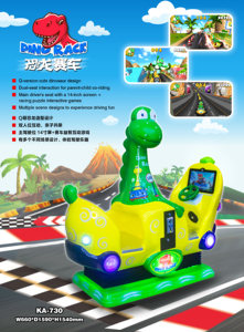 डायनासोर डिजाइन शैक्षिक रेसिंग मिनी फाइबरग्लास 3 डी सिक्का संचालित गेम मशीन बच्चों के लिए खेल का मैदान - Product Image 6