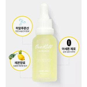 Jello Jello One Kill Gel Remover 30ml pour retirer le gel de base peel-off et le gel souple des ongles - Product Image 2