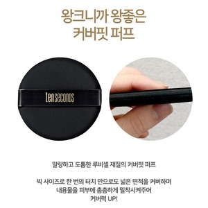 TenSeconds K-Beauty Super Big Cushion Foundation 25g Dioxyde de titane et Niacinamide Technologie coréenne - Product Image 6