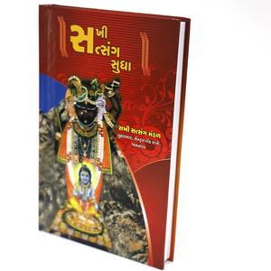 Impresión de Libros Religiosos A5 de Alta Calidad Directo de Fábrica, Impresión Offset con Logotipo Personalizado, Color CMYK, Excelente Material de Papel Suave - Product Image 1