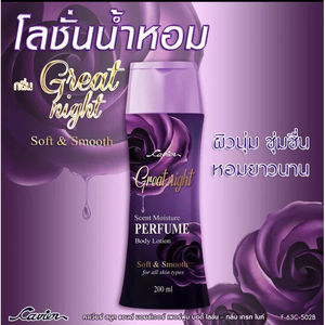 โลชั่นน้ำหอมบำรุงผิวกาย คาเวียร์ สมูทแอนด์มอยส์เจอร์ ผสมไนอะซินาไมด์ 200 มล. กลิ่นหอมดอกไม้ ช่วยเพิ่มความชุ่มชื้น เหมาะสำหรับทุกสภาพผิว - Product Image 2