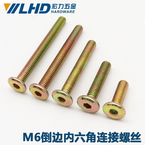 Tornillos de Cabeza Hexagonal Plana Biselada LHD M6 para Conexión de Muebles - Product Image 1