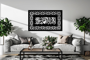 Art mural en métal Shahada |   Décoration murale islamique en calligraphie arabe découpée au laser pour la maison musulmane - Product Image 3