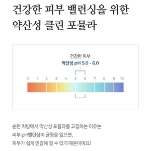 Coreana Corée K-Beauty Lotion Corporelle Hydratante Quotidienne au Céramide et Glycérine 500ml Ingrédients Doux Nourrissante Sans Parfum pour une Peau Douce - Product Image 6