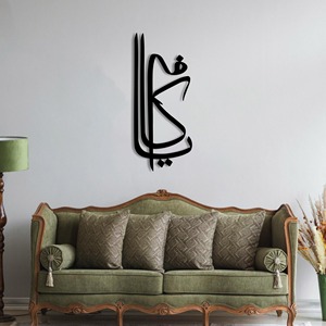 Décoration murale islamique en métal Al Kafi, calligraphie arabe, pour la maison, le salon, le bureau, décoration murale spirituelle islamique pour le Ramadan - Product Image 3