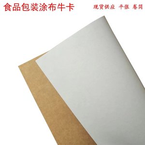 Papier kraft enduit d'argile, vente en gros - Product Image 3