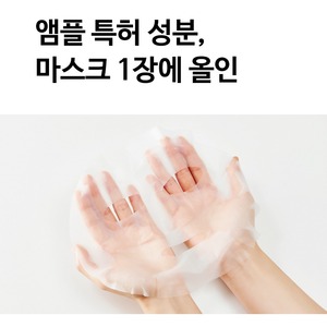 Ampoule anti-âge coréenne K-Beauty 25 ml, masque facial fonctionnel N Peptide Shot - Product Image 3