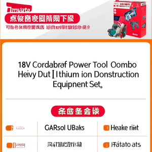 18V Cordless Power <b>Tool</b> Combo <b>Kit</b> Heavy Duty Lithium Ion Construction Equipment Set - Product Image 2