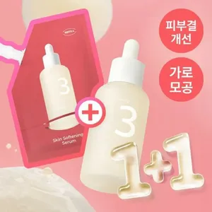 For Numbuzin No. 3 Skin Softening Serum 50ml Refill Set High Quality Skin <b>Care</b> Product - Product Image 1