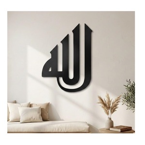 Laser-Cut Metal <b>Islamic</b> Wall Hanging with Quran Arabic Calligraphy and Abstract Pattern Ramadan Muslim <b>Gift</b> - Product Image 2