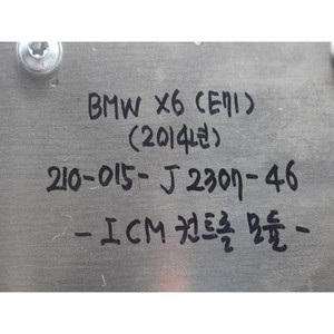 X6 ชุดควบคุมอิเล็กทรอนิกส์และโมดูลคอมพิวเตอร์มือสอง 6853705015 - Product Image 2