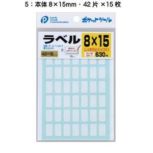 Etichette di imballaggio dure 8mm X 15mm - Product Image 1