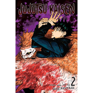 จูจุตสึไคเซ็น เล่มที่ 2 เล่ม โดย ผู้เขียน เกเกะ อคุตะมิ พิมพ์หนังสือปกอ่อนแบบกำหนดเอง - Product Image 3