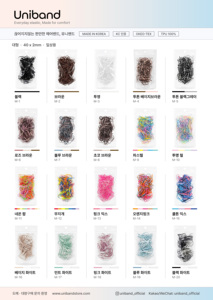 Élastiques à cheveux ronds en TPU Uniband, couleurs pastel, haute qualité, écologiques, unisexes, fabriqués en Corée, pour usage quotidien, emballage en sachet OPP. - Product Image 4