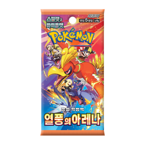 Caja de Sobres de Cartas Pokémon Escarlata y Violeta: Arena de Ola de Calor SV9A (1 Caja) Hecha en Corea, de Cartón - Product Image 1