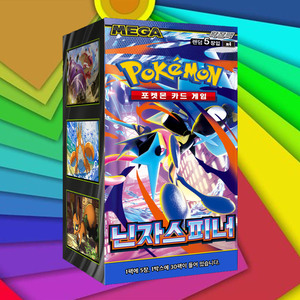 Cartes Pokémon Ninja Spinner Version Coréenne – Pack d'extension – Jeu de cartes à collectionner – Hobbies populaires pour adultes – Cartes TCG - Product Image 1