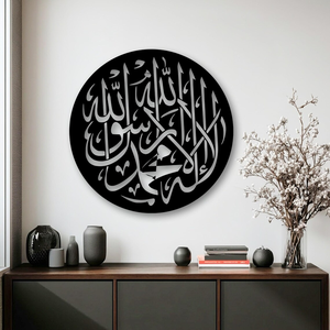 Décoration murale ronde en métal Shahada, calligraphie arabe islamique, décoration musulmane pour la maison, foi spirituelle, décoration murale suspendue - Product Image 2