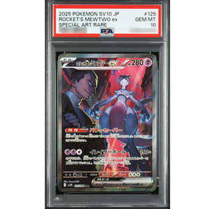 Carte Pokémon japonaise authentique et originale de haute valeur, rare, de collection, utilisée, gradeée ROCKET'S MEWTWO EX SAR ART RARE - Product Image 1