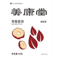 Sachets de thé Pu'er aromatisés aux dattes, thé Pu'er naturel aux dattes rouges, thé fermenté sain pour la consommation quotidienne, sans sucrose ajoutée