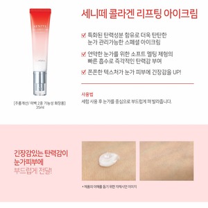 Set de Cuidado de la Piel Coreano K-Beauty de 2 Piezas para Senite, Tónico y Emulsión Antienvejecimiento con Ingredientes de Colágeno Reafirmantes - Product Image 4