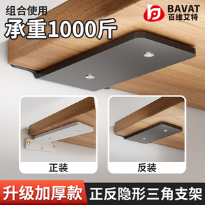 Reinforced Stainless Steel Triangular <b>Bracket</b> Wall Shelf Thickened Concealed Suspended Load-Bearing Shelf Support Frame - Product Image 5