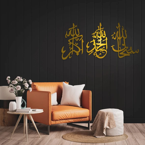 Arte de Pared Islámico de Metal de 3 Piezas, SubhanAllah, Alhamdulillah, Allahu Akbar, Caligrafía Árabe, Decoración del Hogar - Product Image 6