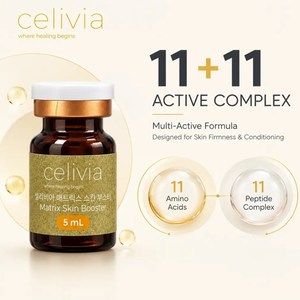 เซรั่มบำรุงผิว SKIN BOOSTER CELIVIA MATRIX ขนาด 5 มล. - Product Image 3